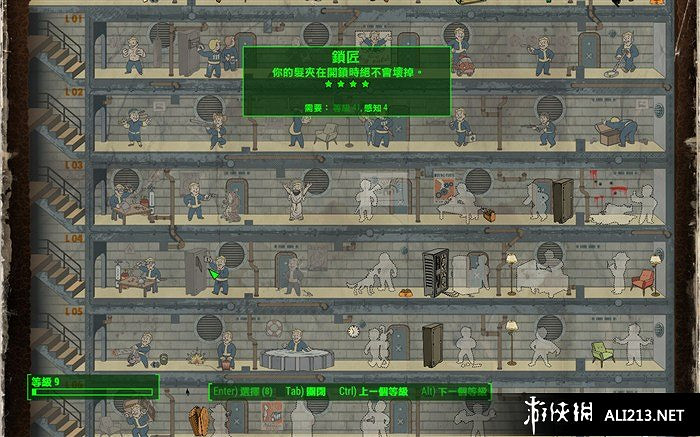 《異塵餘生4》各等級鎖匠技能效果解析