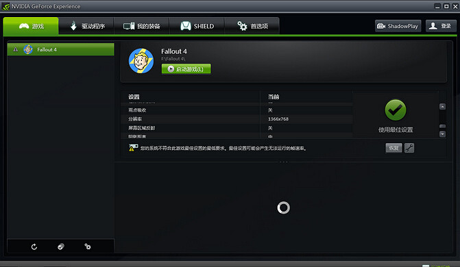 《異塵餘生4》低配設定及全屏流暢運行心得分享 《異塵餘生4》低配設定及全屏流暢運行心得分享