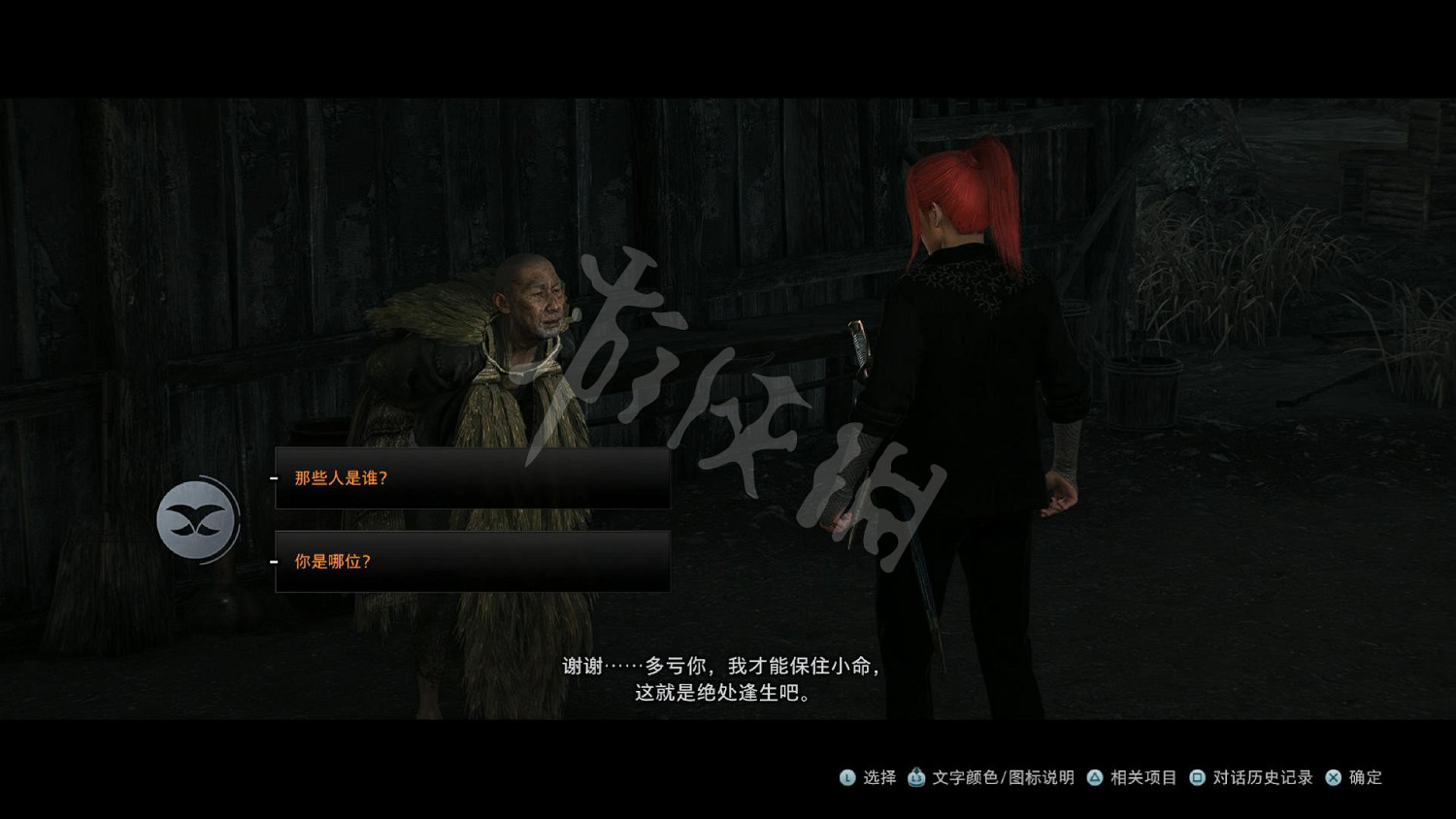 《浪人崛起》圖文攻略 全流程全任務全Boss打法全流派攻略