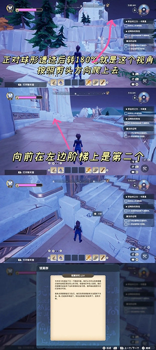 《Palia》魔法的證明任務攻略 《Palia》魔法的證明任務攻略