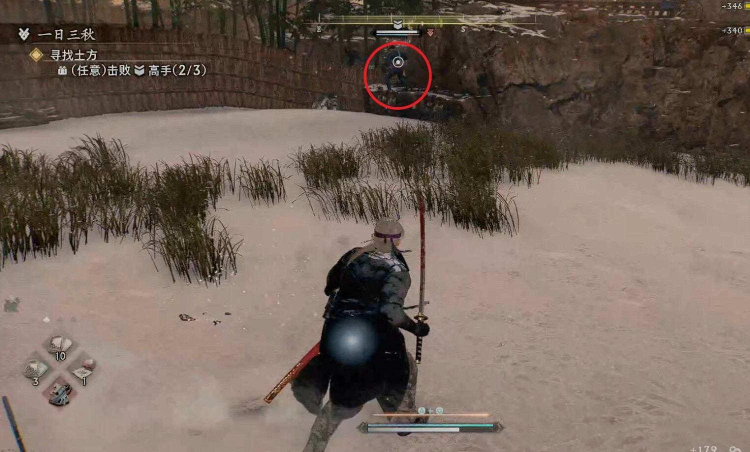 《浪人崛起》支線一日三秋攻略