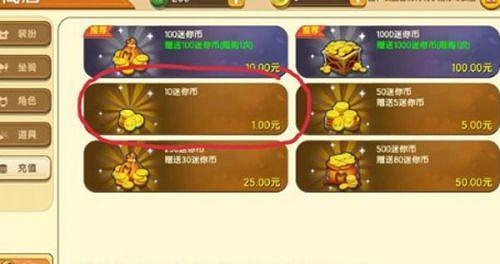 迷你世界不儲值獲得迷你幣方法