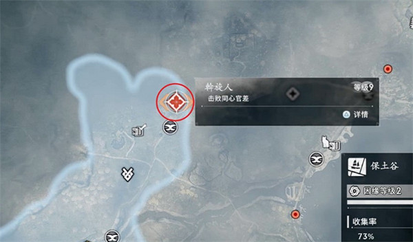 《浪人崛起》斡旋人支線攻略 《浪人崛起》斡旋人支線攻略