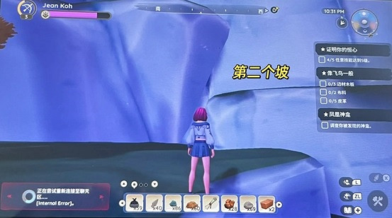 《Palia》淘淘藏起的紙位置 《Palia》淘淘藏起的紙位置
