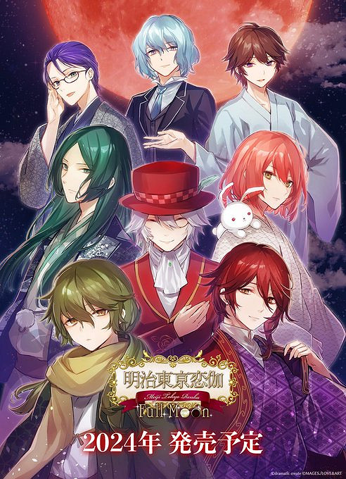 戀愛ADV《明治東京戀伽：滿月》宣布今年登陸Switch和PC！