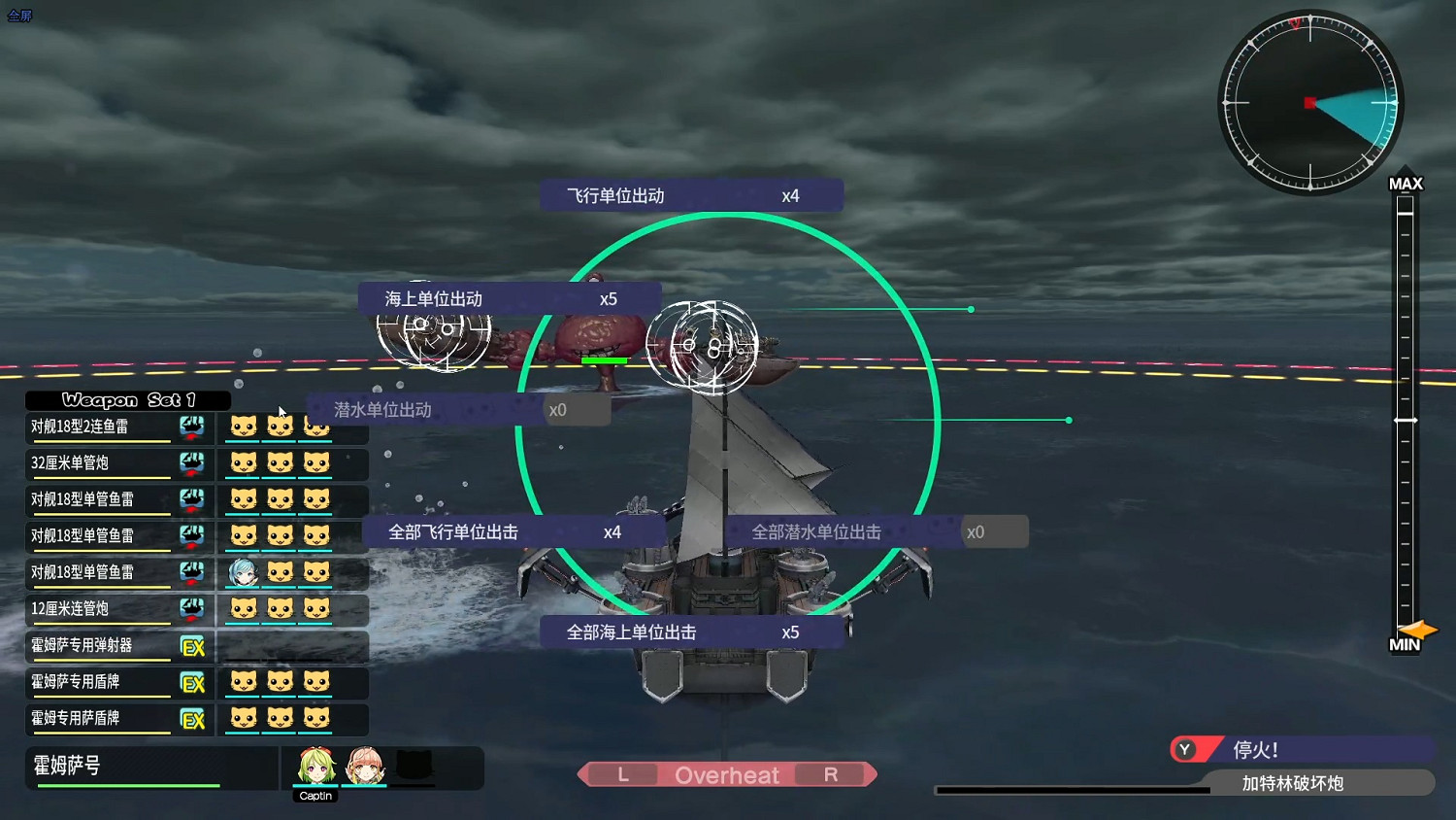 Gamera將發行美少女航海RPG《海天貓貓船》 中文更新後價格將永降