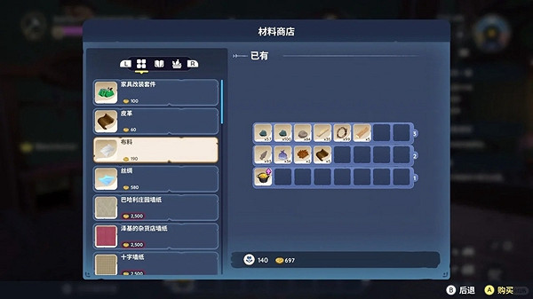 《Palia》滑翔傘製作攻略 《Palia》滑翔傘製作攻略