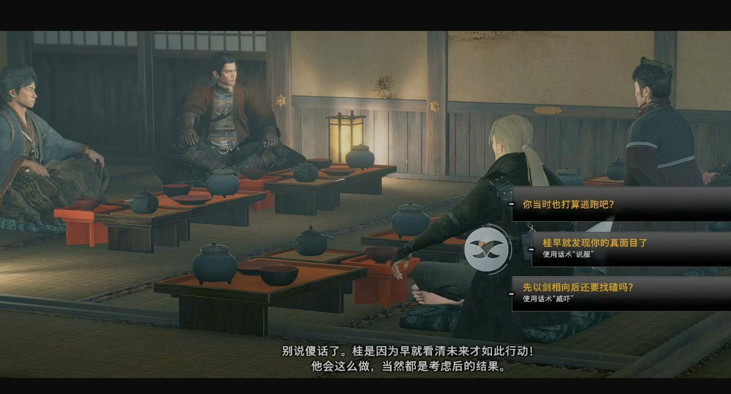 《浪人崛起》支線信義的萌芽攻略 《浪人崛起》支線信義的萌芽攻略