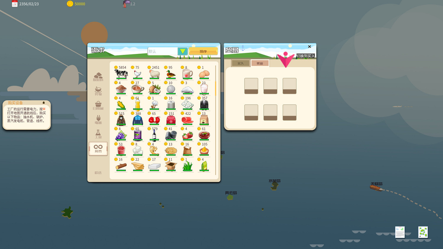 開局一座島!沙盒經營建造遊戲《島與工廠》現已發售 開局一座島!沙盒經營建造遊戲《島與工廠》現已發售