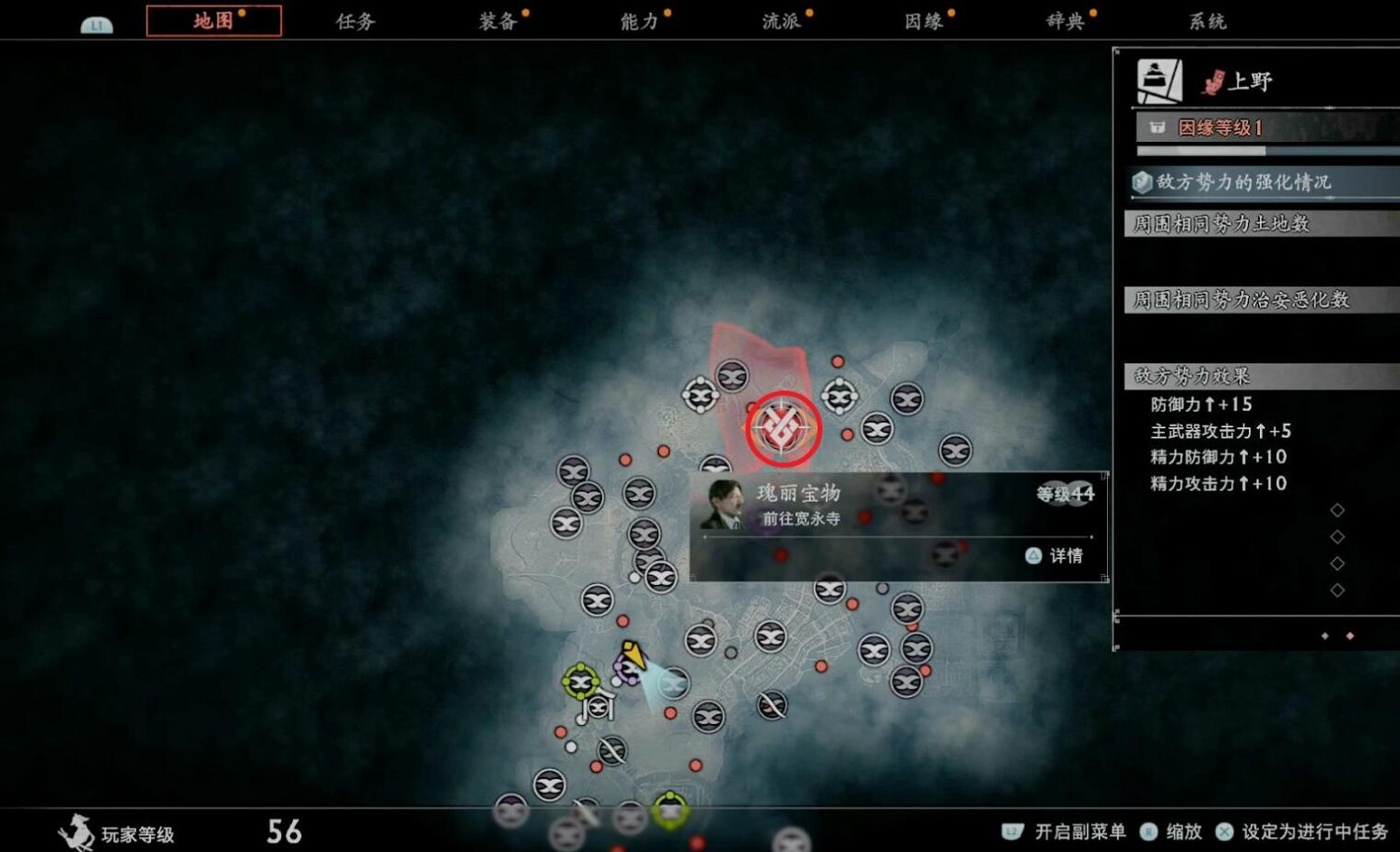 《浪人崛起》支線瑰麗寶物攻略