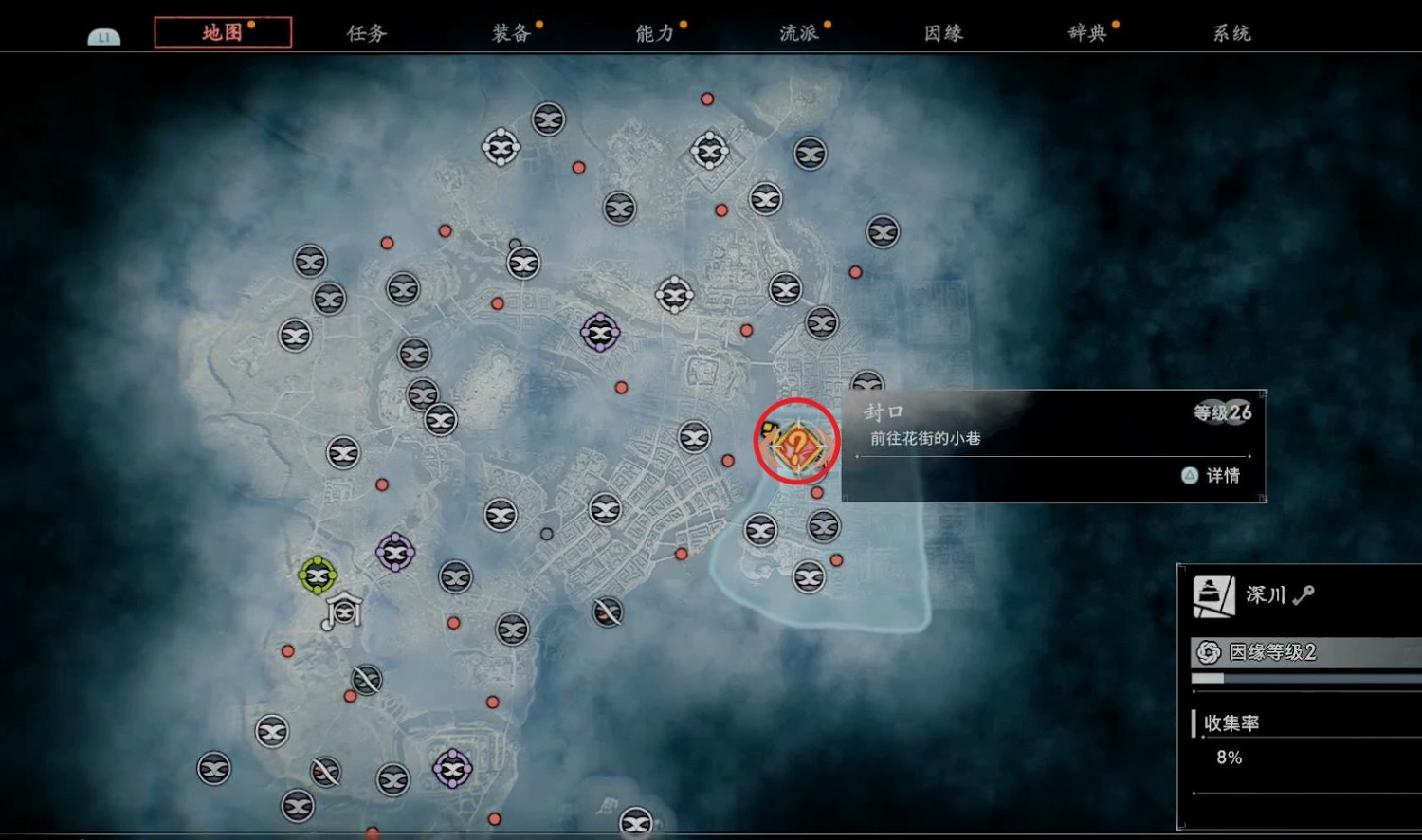 《浪人崛起》封口支線攻略 《浪人崛起》封口支線攻略