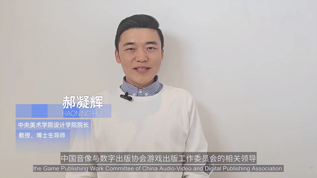 2024遊戲企業海外發展戰略研討會在京舉行 2024遊戲企業海外發展戰略研討會在京舉行