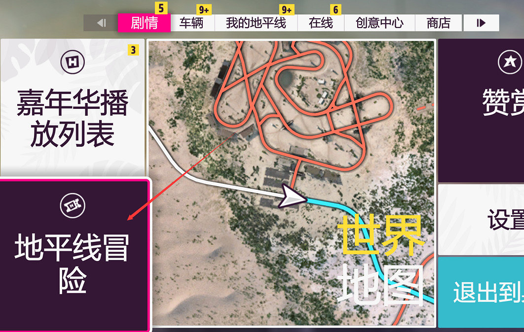 極限競速地平線5遊戲新手入門攻略分享 極限競速地平線5遊戲新手入門攻略分享