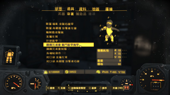 《異塵餘生4》鋼鐵會騎士套裝獲取位置解析 《異塵餘生4》鋼鐵會騎士套裝獲取位置解析