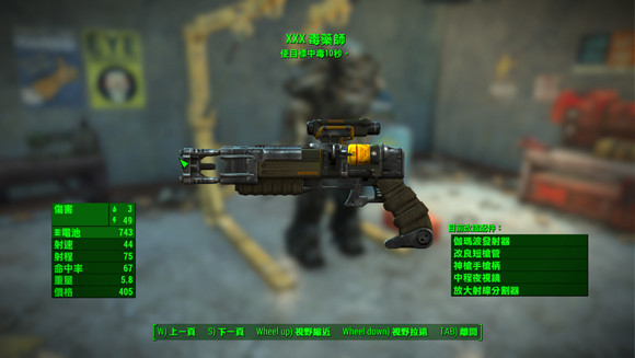 《異塵餘生4》新手向手槍流玩法解析攻略 加點及武器推薦 《異塵餘生4》新手向手槍流玩法解析攻略 加點及武器推薦