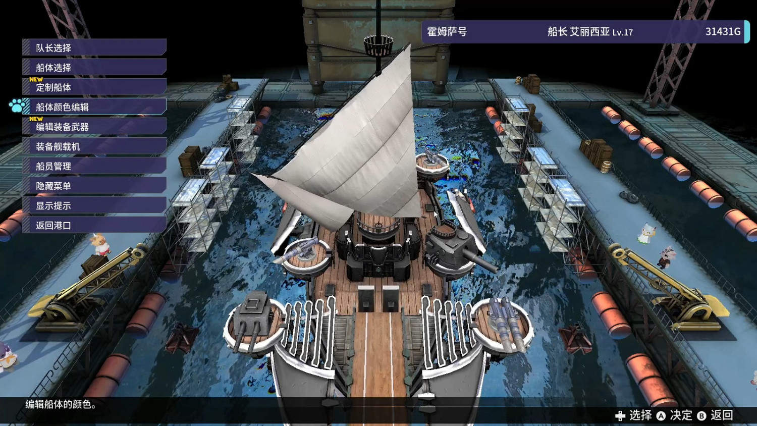 Gamera將發行美少女航海RPG《海天貓貓船 BUCCANYAR》 中文更新後價格將永降 Gamera將發行美少女航海RPG《海天貓貓船 BUCCANYAR》 中文更新後價格將永降
