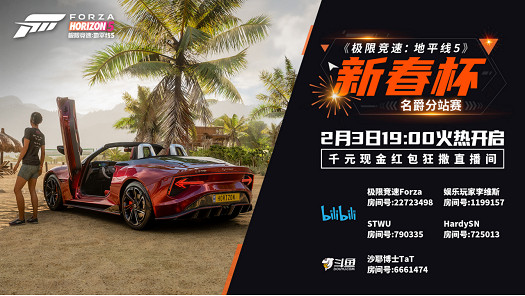 《極限競速:地平線5》新春杯名爵分站賽激情開賽!快來駕駛名爵Cyberster賽出速度! 《極限競速:地平線5》新春杯名爵分站賽激情開賽!快來駕駛名爵Cyberster賽出速度!