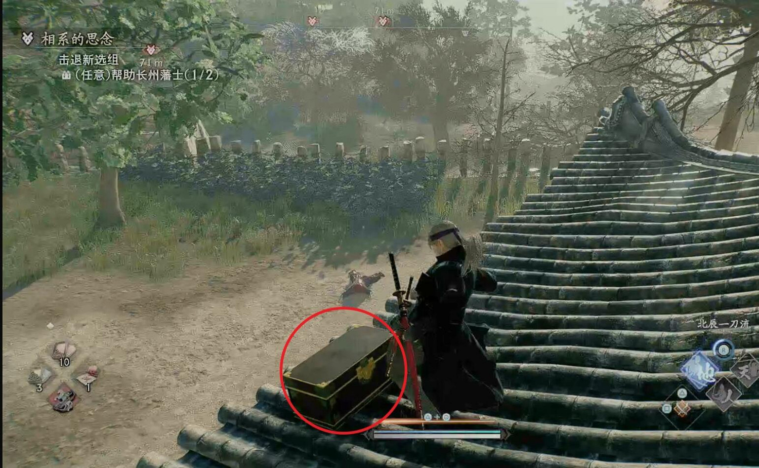 《浪人崛起》支線相系的思念攻略