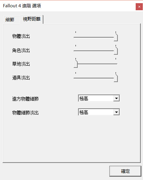 《異塵餘生4》低配置1080P最佳平衡下畫質設定心得分享