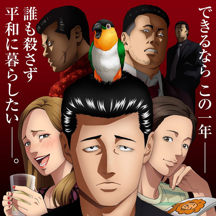 電影化後又動畫化的《殺手寓言》超級殺手的普通人體驗 電影化後又動畫化的《殺手寓言》超級殺手的普通人體驗