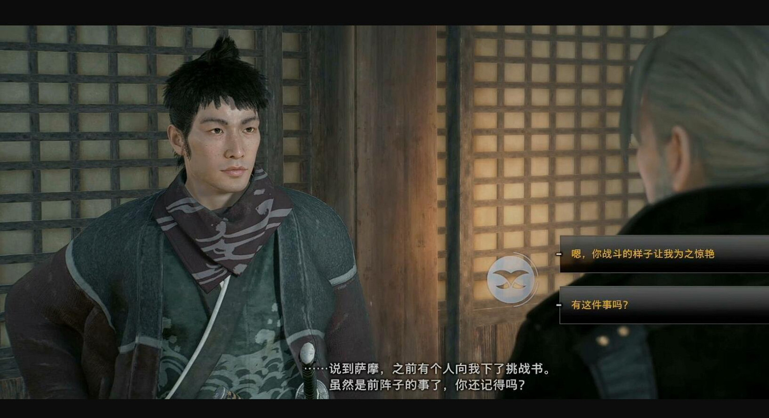 《浪人崛起》支線信義的萌芽攻略 《浪人崛起》支線信義的萌芽攻略