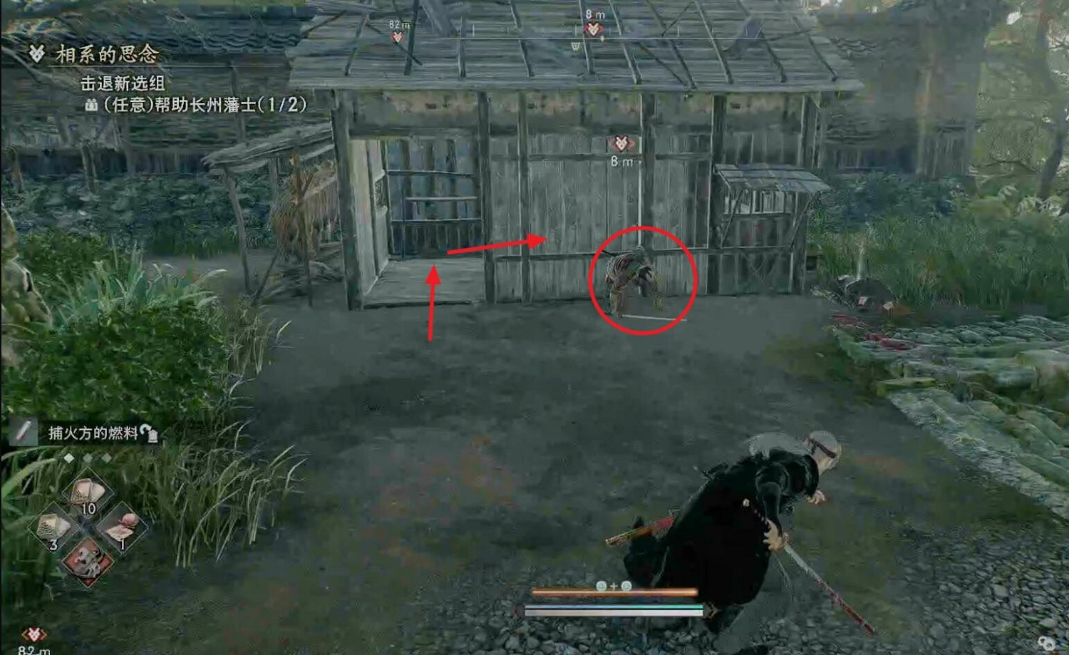 《浪人崛起》支線相系的思念攻略