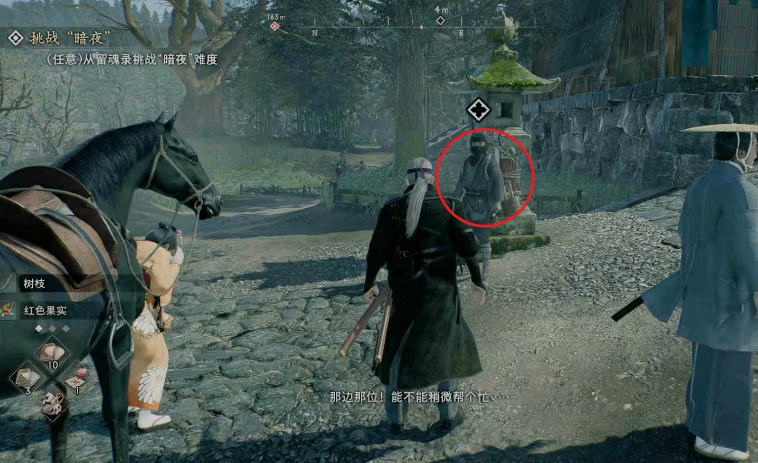 《浪人崛起》懲罰奸商支線攻略