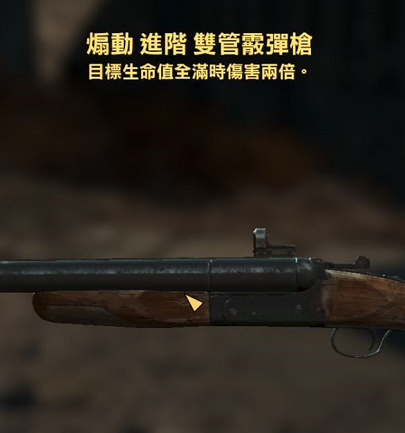 《異塵餘生4》傳奇裝備屬性圖文收集