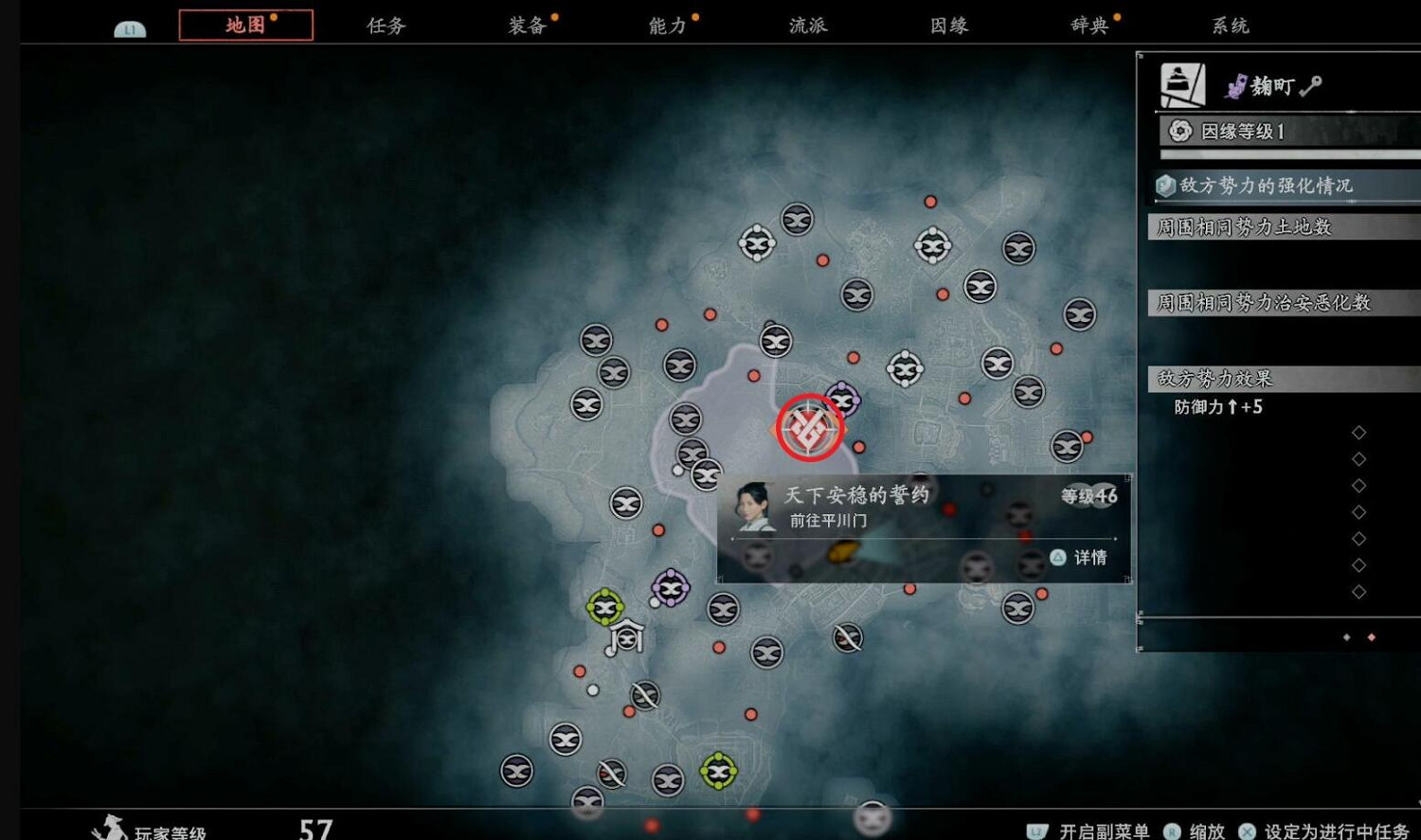 《浪人崛起》支線天下安穩的誓約攻略