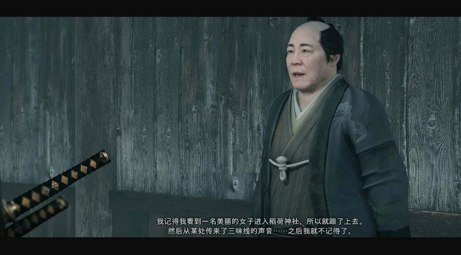 《浪人崛起》支線新怪談攻略