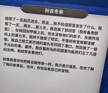 《Palia》七彩胡子的寶藏任務收集 《Palia》七彩胡子的寶藏任務收集