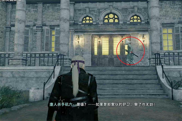 《浪人崛起》友好的證明支線攻略