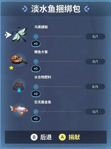 《Palia》夜空神殿供奉物品匯總 《Palia》夜空神殿供奉物品匯總