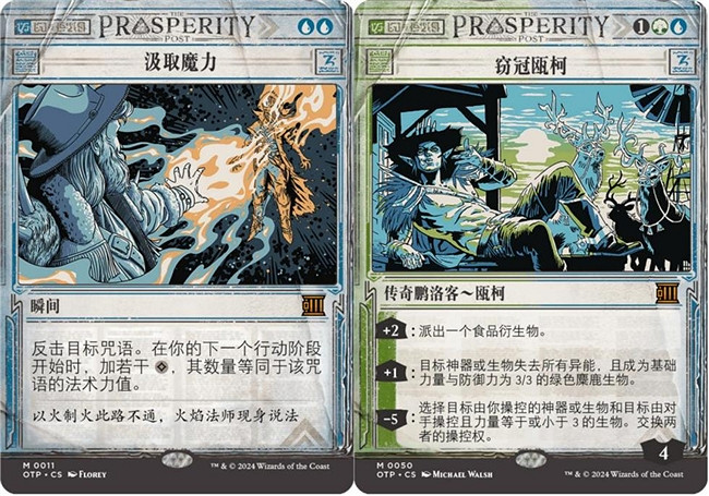 魔法風雲會發布最新系列:光雷驛鏢客 魔法風雲會發布最新系列:光雷驛鏢客