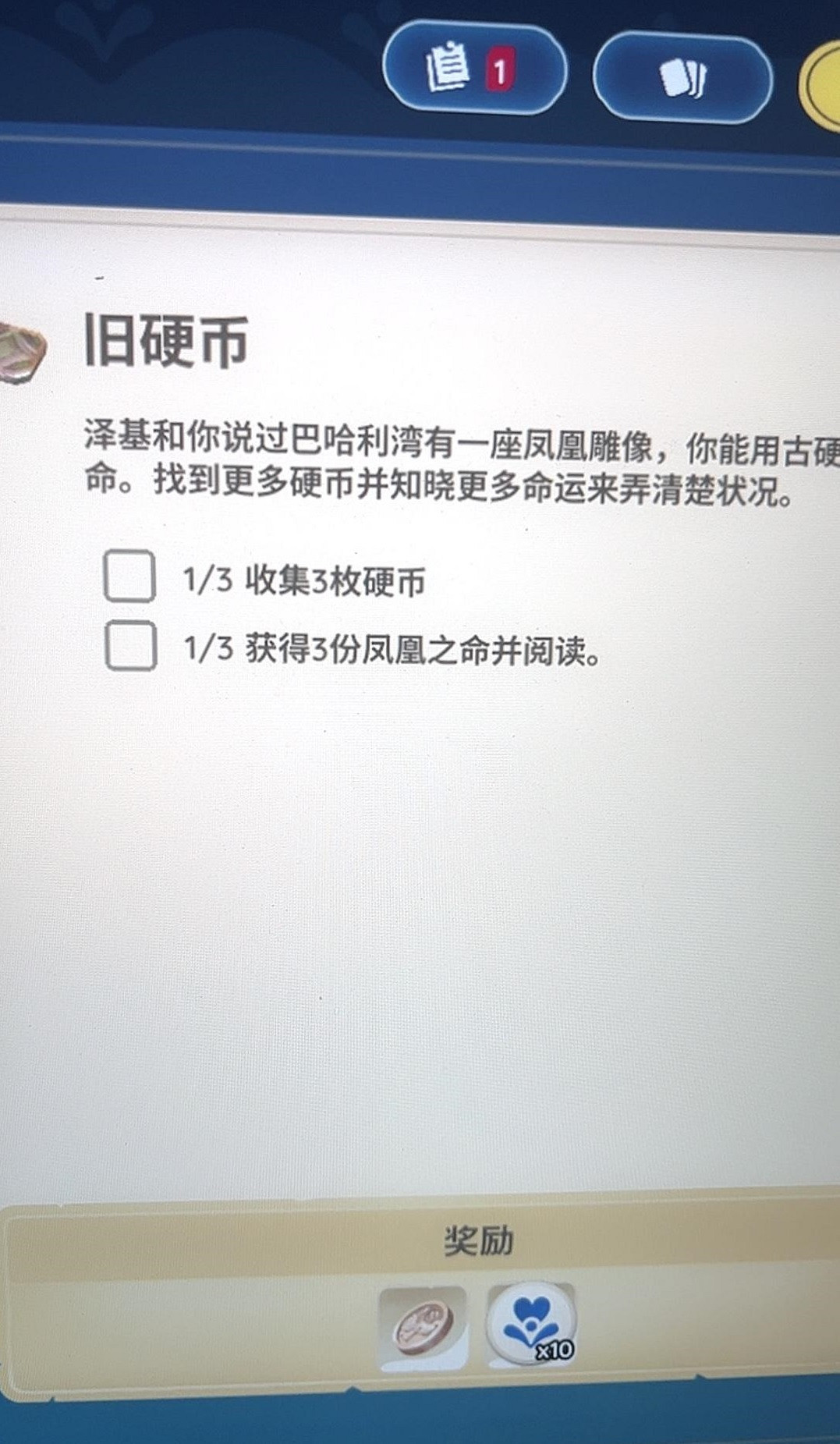 《Palia》舊硬幣位置介紹 《Palia》舊硬幣位置介紹