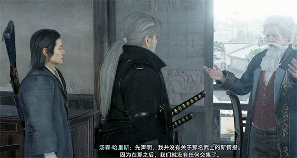 《浪人崛起》士魂商才支線攻略