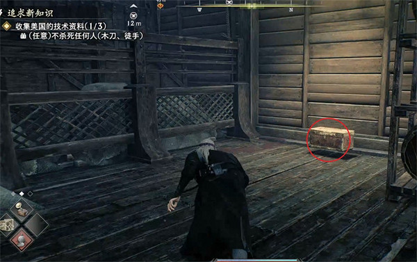 《浪人崛起》追求新知識支線攻略 《浪人崛起》追求新知識支線攻略