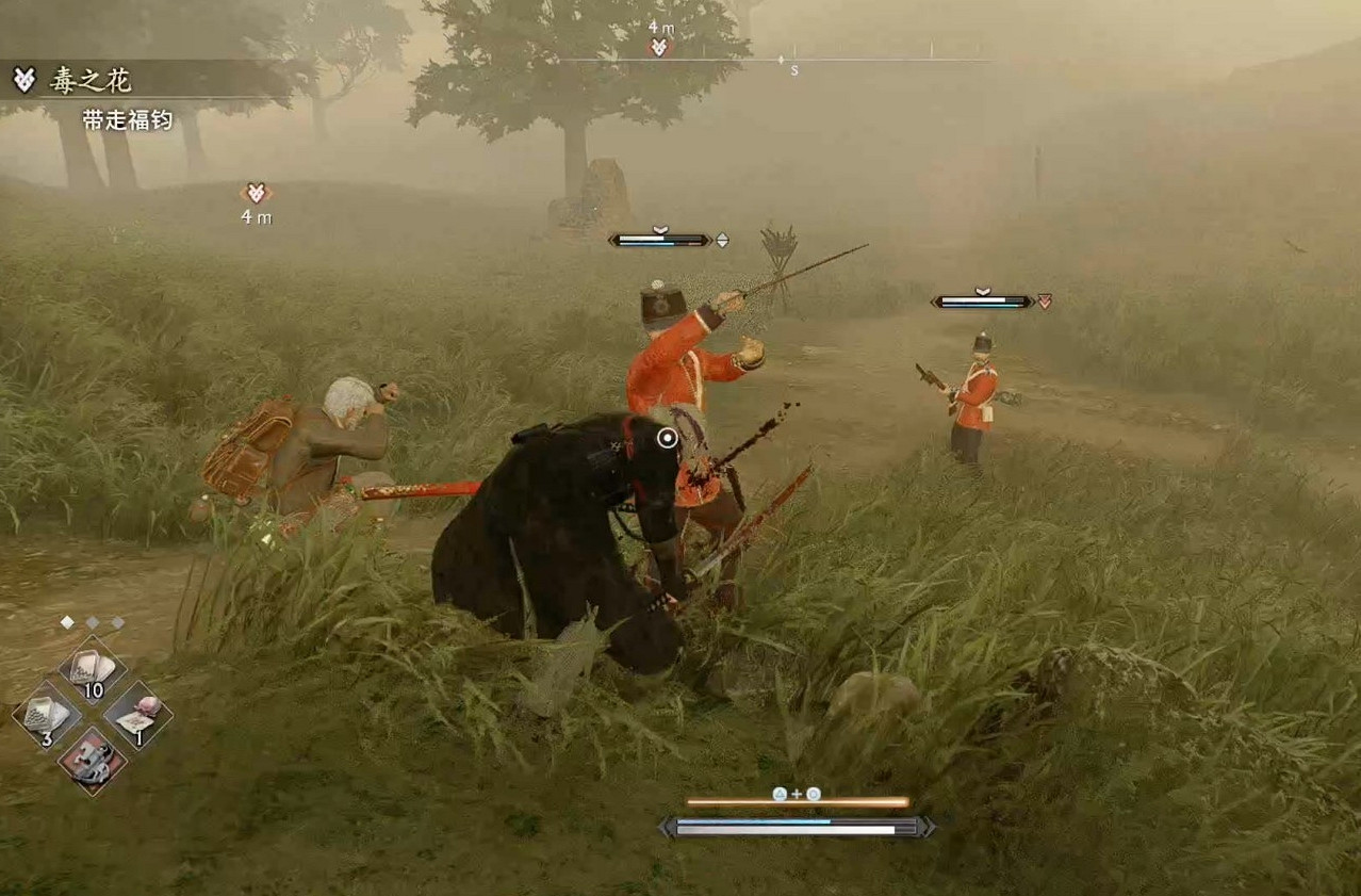 《浪人崛起》毒之花支線攻略