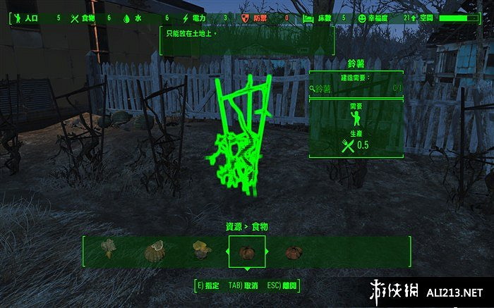 《異塵餘生4》食物種子獲得及種植方法