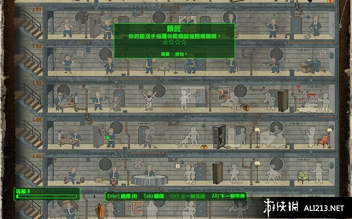 《異塵餘生4》各等級鎖匠技能效果解析