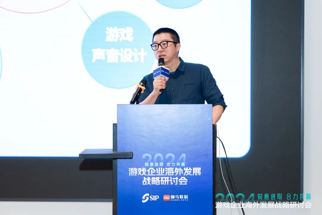 2024遊戲企業海外發展戰略研討會在京舉行 2024遊戲企業海外發展戰略研討會在京舉行