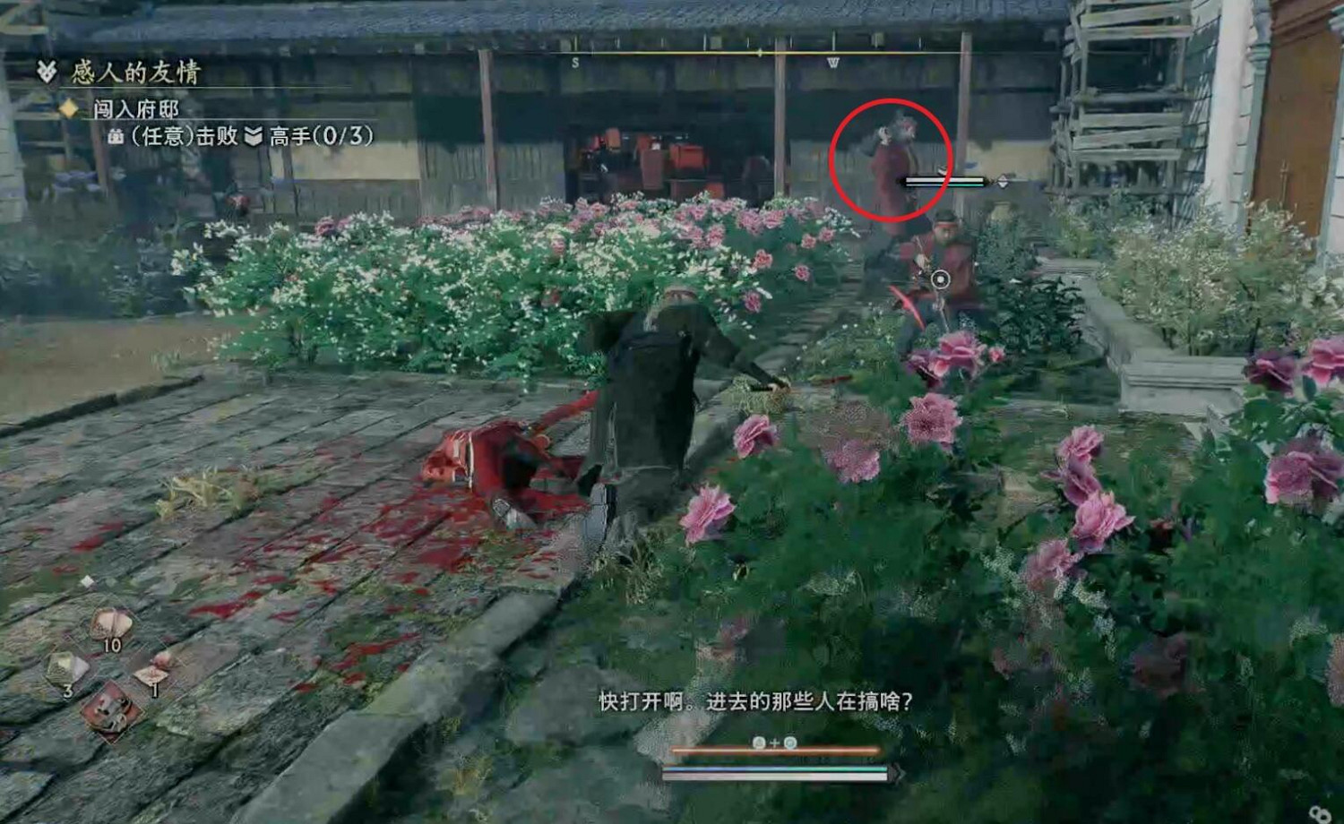 《浪人崛起》支線感人的友情攻略