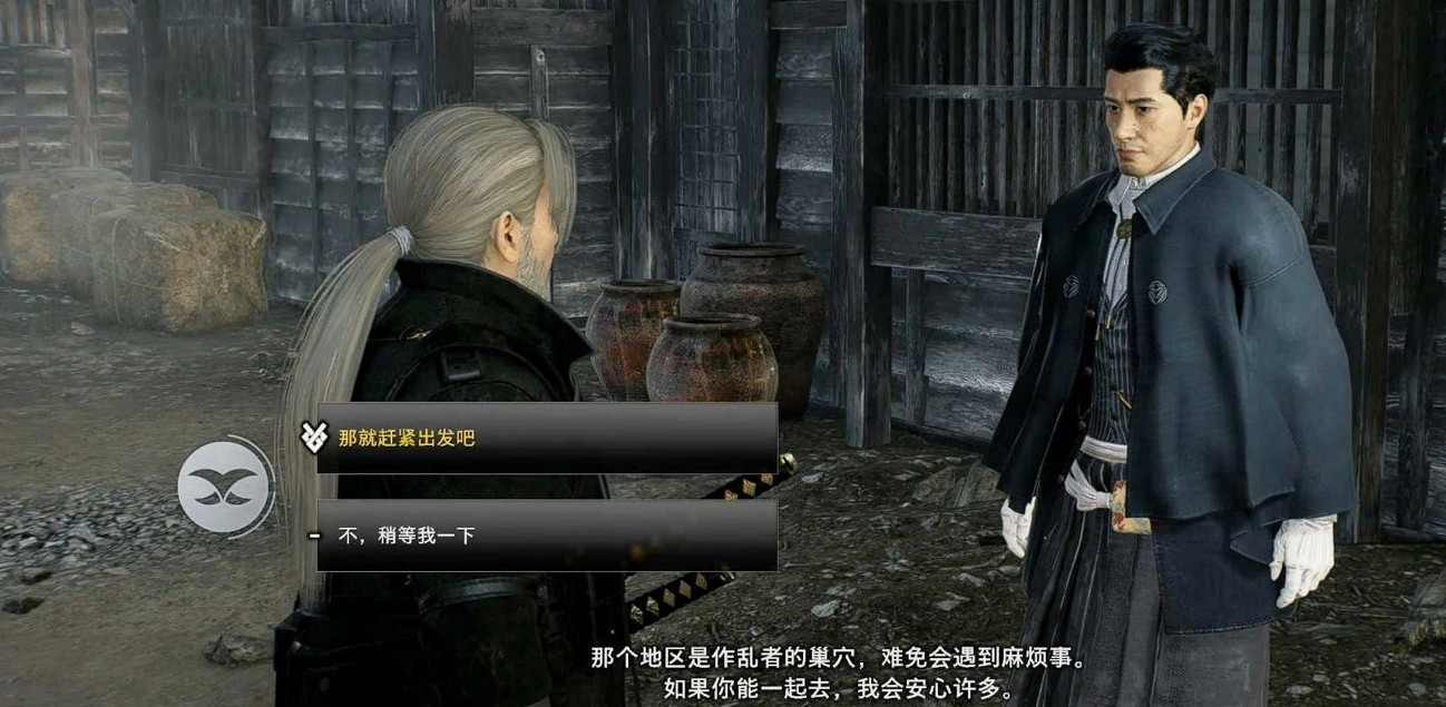 《浪人崛起》成長的大樹支線攻略