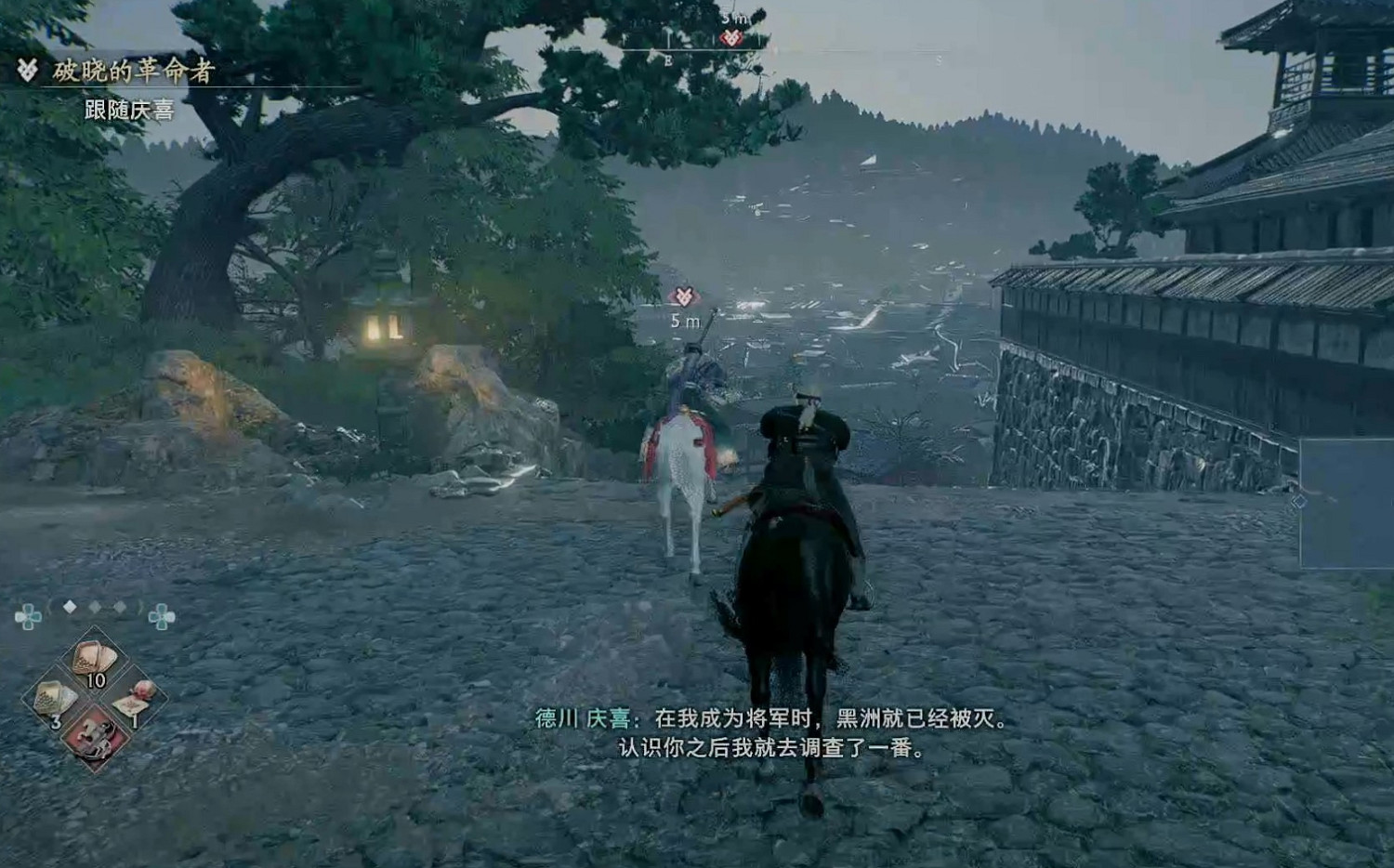 《浪人崛起》破曉的革命者支線攻略