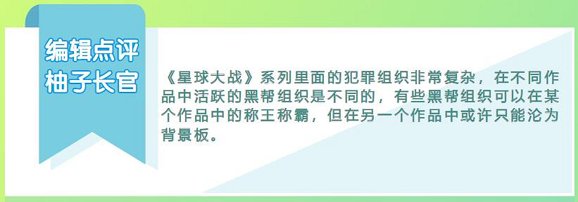 迄今為止,《星戰:亡命之徒》的每個犯罪組織均已揭曉 迄今為止,《星戰:亡命之徒》的每個犯罪組織均已揭曉