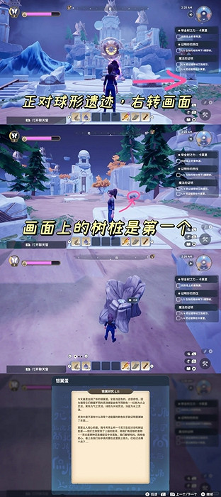 《Palia》魔法的證明任務攻略 《Palia》魔法的證明任務攻略