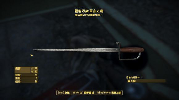 《異塵餘生4》各武器屬性一覽 哪個武器比較強力 《異塵餘生4》各武器屬性一覽 哪個武器比較強力