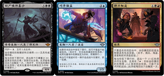 魔法風雲會發布最新系列：光雷驛鏢客