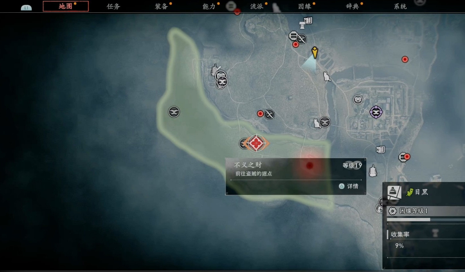 《浪人崛起》不義之財支線攻略