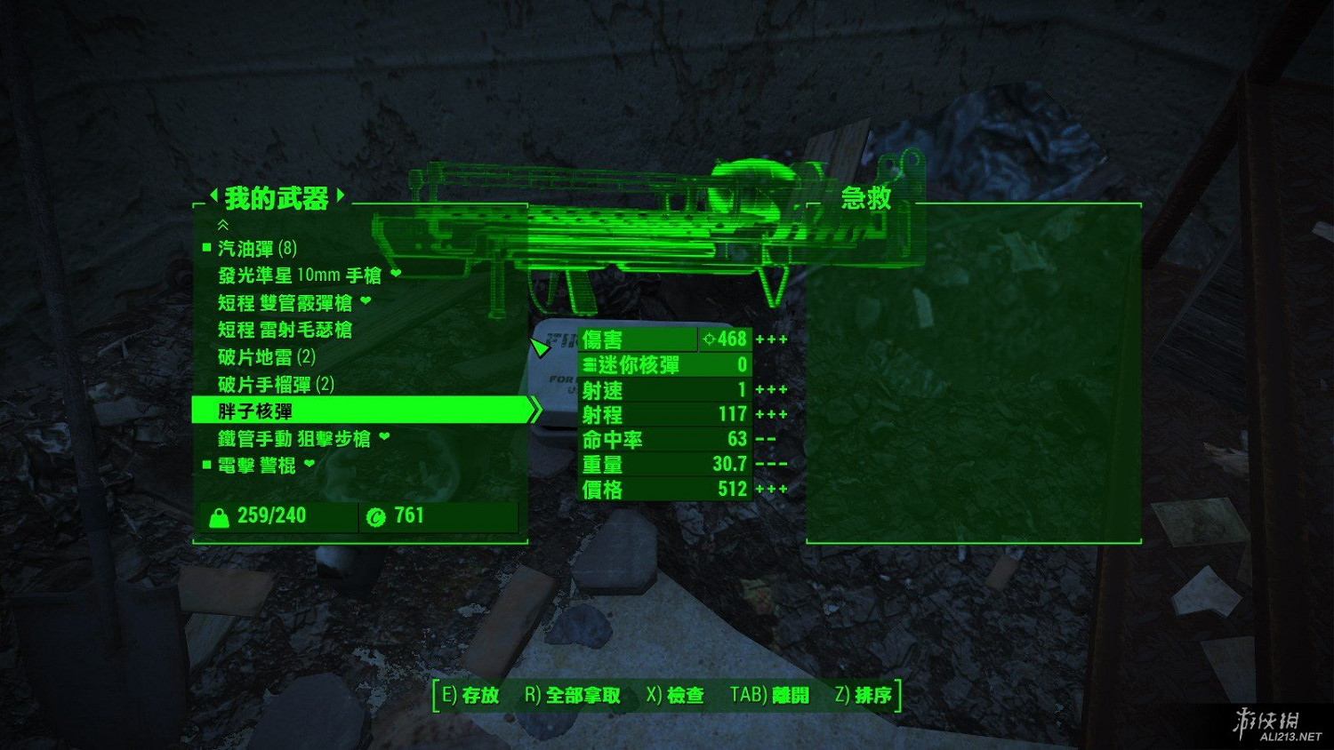 《異塵餘生4》胖子核彈發射器獲得方法解析攻略 《異塵餘生4》胖子核彈發射器獲得方法解析攻略